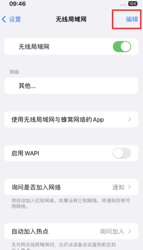 祁县苹果Wifi维修分享iPhone怎么关闭公共网络WiFi自动连接 