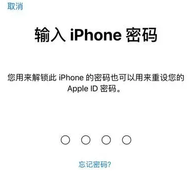 祁县苹果15维修网点分享iPhone 15六位密码怎么改四位 