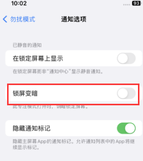 苹祁县果维修分享iPhone主屏幕壁纸显得模糊怎么办