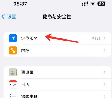 祁县苹果客服中心分享iPhone 输入“发现石油”触发定位 