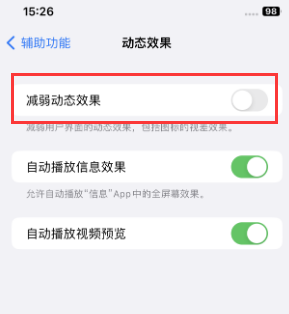 祁县苹果售后维修点分享苹果iPhone如何隐藏dock栏 