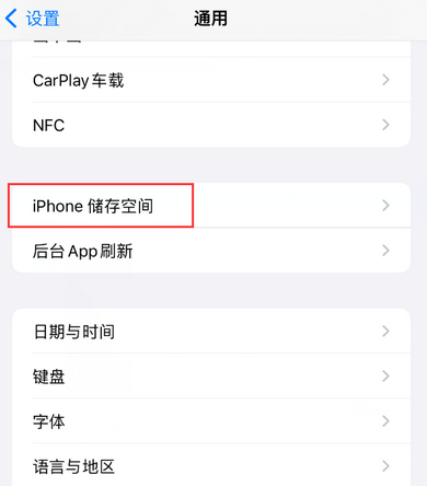 祁县iPhone系统维修分享iPhone储存空间系统数据占用过大怎么修复 