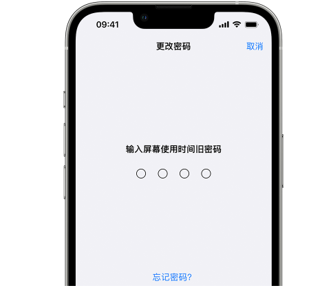 祁县iPhone屏幕维修分享iPhone屏幕使用时间密码忘记了怎么办 