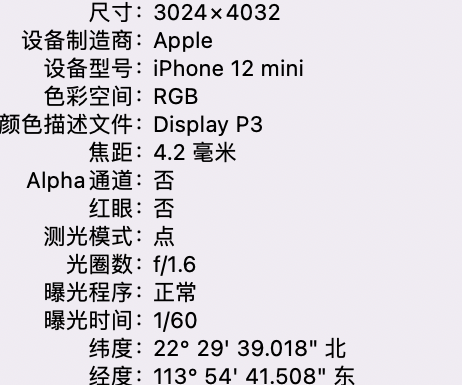 祁县苹果15维修服务分享iPhone 15拍的照片太亮解决办法 