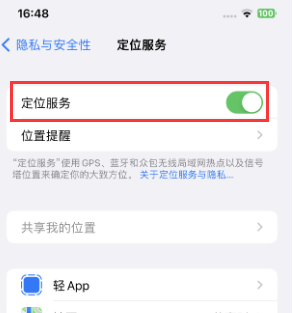 祁县苹果维修客服分享如何在iPhone上隐藏自己的位置 