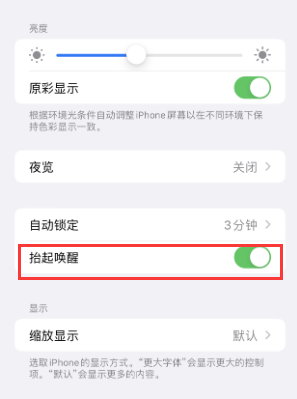 祁县苹果授权维修站分享iPhone轻点无法唤醒怎么办