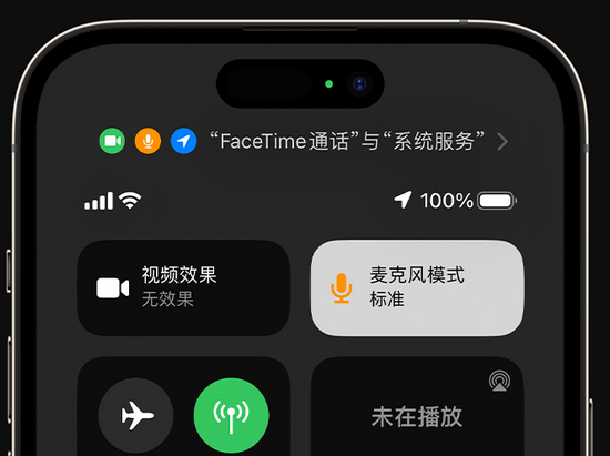 祁县苹果授权维修网点分享iPhone在通话时让你的声音更清晰 