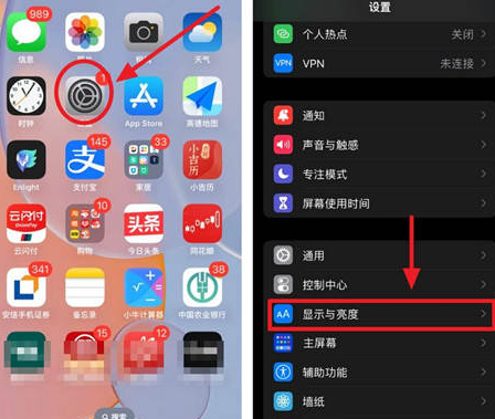 祁县苹果15换屏服务分享iPhone15屏幕常亮怎么办 