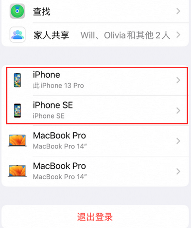 祁县苹祁县果维修网点分享iPhone如何查询序列号