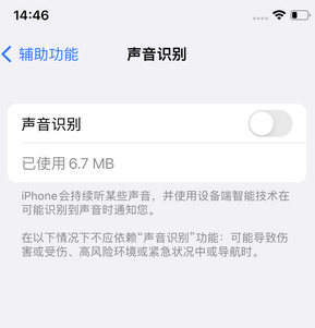 祁县苹果锁屏维修分享iPhone锁屏时声音忽大忽小调整方法