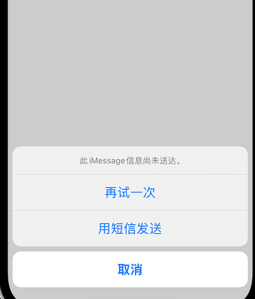 祁县apple维修iPhone上无法正常发送iMessage信息