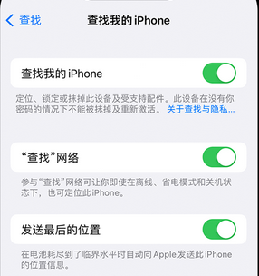 祁县apple维修店分享如何通过iCloud网页查找iPhone位置 