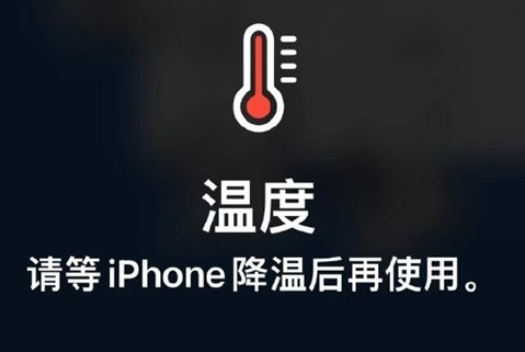 祁县苹祁县果维修站分享iPhone手机发烫严重怎么办