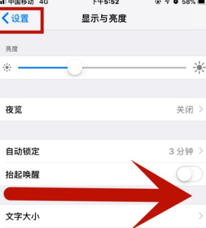 祁县苹祁县果维修网点分享iPhone快速返回上一级方法教程