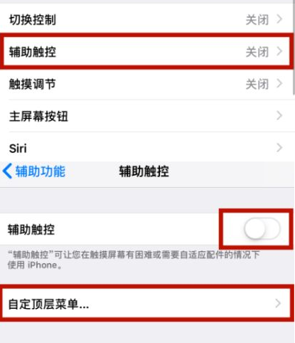 祁县苹祁县果维修网点分享iPhone快速返回上一级方法教程