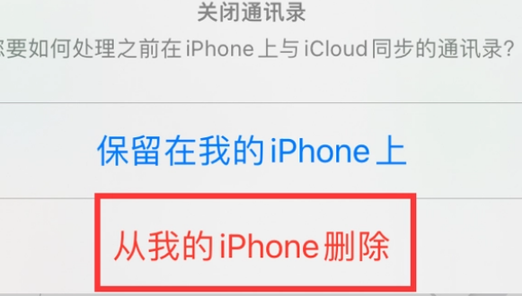 祁县苹果14维修站分享iPhone14如何批量删除联系人 