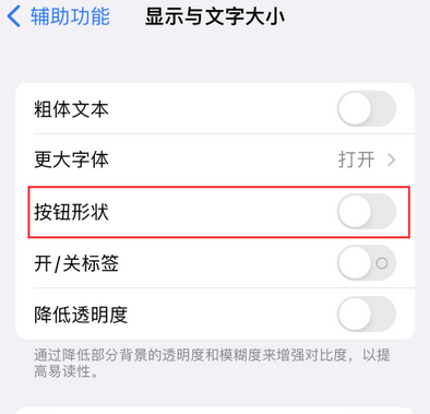 祁县苹果换屏维修分享iPhone屏幕上出现方块按钮如何隐藏