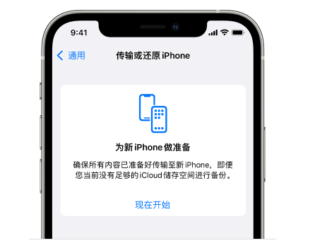 祁县苹果14维修网点分享iPhone14如何增加iCloud临时免费空间 