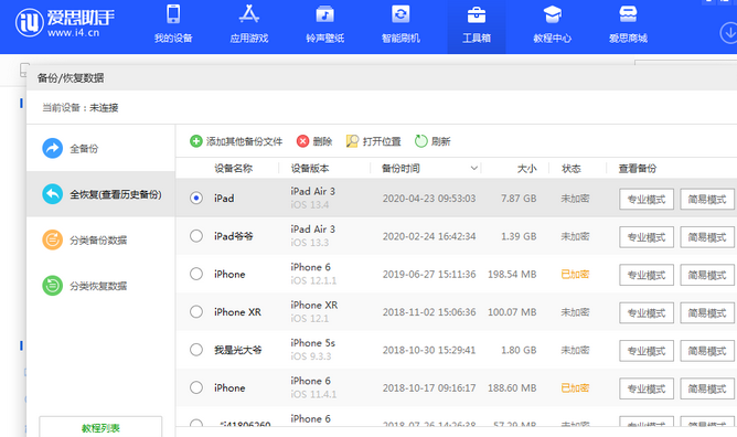 祁县苹果14维修网点分享iPhone14如何增加iCloud临时免费空间