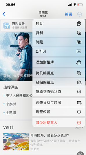 祁县iPhone维修服务分享iPhone怎么批量修图