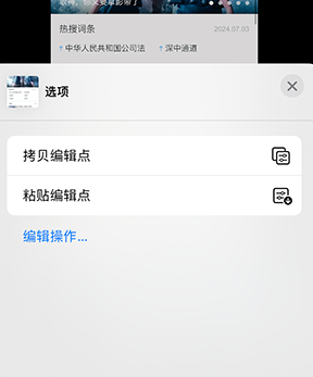 祁县iPhone维修服务分享iPhone怎么批量修图 