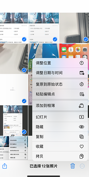 祁县iPhone维修服务分享iPhone怎么批量修图