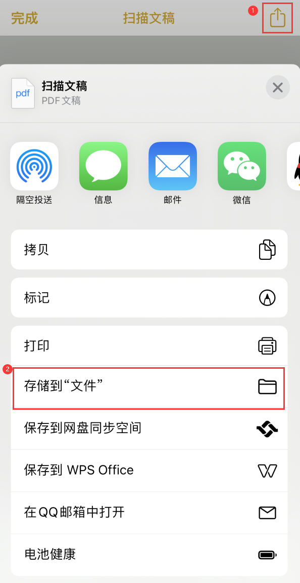 祁县iPhone14维修站点分享苹果14通过手机将纸质文件转为电子档 