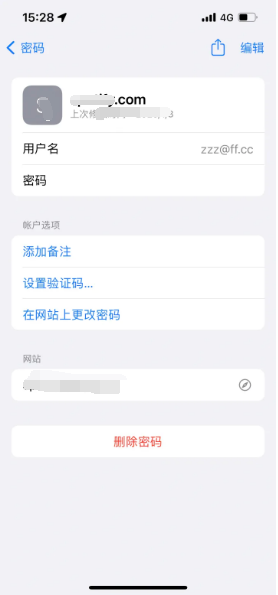 祁县苹果14服务点分享iPhone14忘记APP密码快速找回方法 