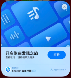 祁县苹果14维修站分享iPhone14音乐识别功能使用方法 