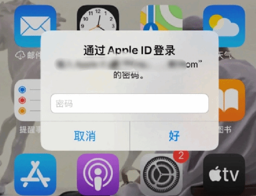 祁县苹果设备维修分享无故多次要求输入AppleID密码怎么办 