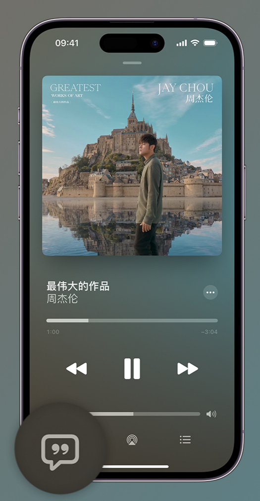 祁县iphone维修分享如何在iPhone上使用Apple Music全新唱歌功能 