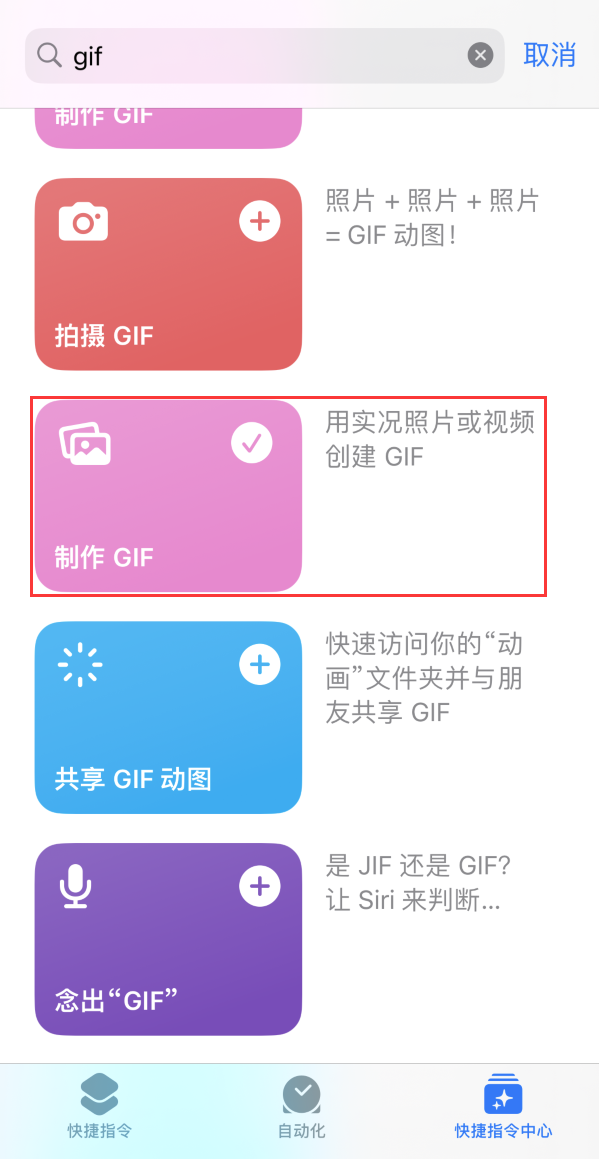 祁县苹果手机维修分享iOS16小技巧:在iPhone上制作GIF图片 