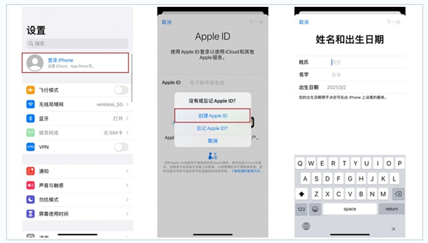 祁县苹果维修网点分享:Apple ID有什么用?新手如何注册iPhone14 ID? 