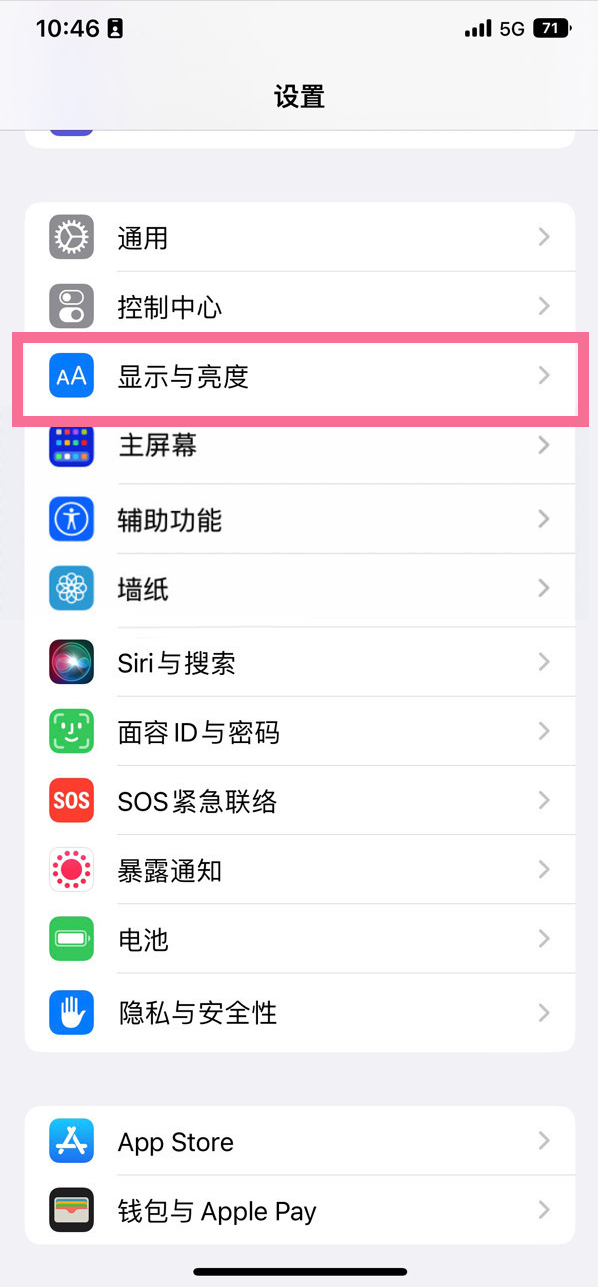 祁县苹果14维修店分享iPhone14 plus如何设置护眼模式 