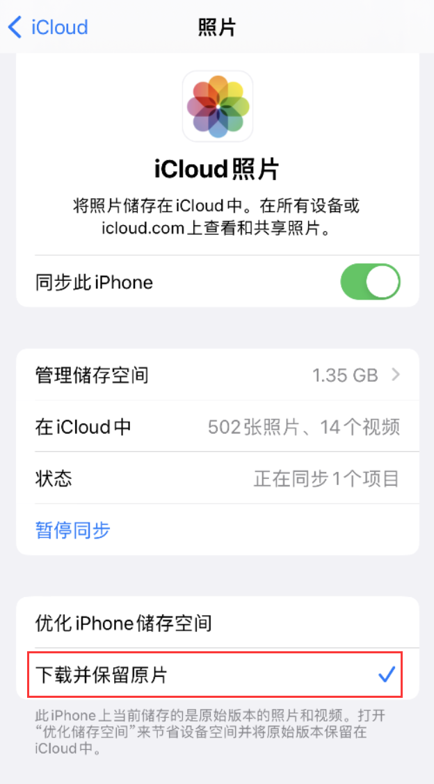 祁县苹果手机维修分享iPhone 无法加载高质量照片怎么办 