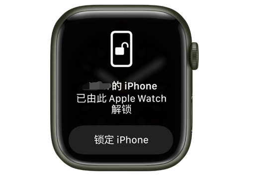 祁县苹果手机维修分享用 AppleWatch 解锁配备面容 ID 的 iPhone方法 