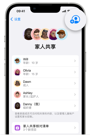 祁县苹果维修网点分享iOS 16 小技巧：通过“家人共享”为孩子创建 Apple ID 