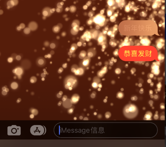 祁县苹果维修网点分享iPhone 小技巧：使用 iMessage 信息和红包功能 