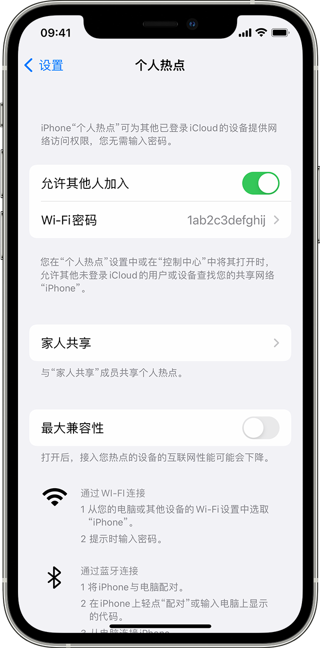 祁县苹果14维修分享iPhone 14 机型无法开启或使用“个人热点”怎么办 