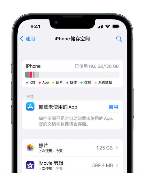 祁县苹果14维修店分享管理 iPhone 14 机型储存空间的方法 