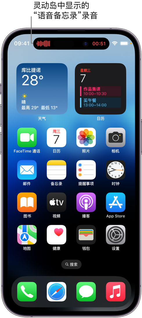 祁县苹果14维修分享在 iPhone 14 Pro 机型中查看灵动岛活动和进行操作 