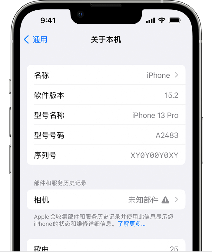祁县苹果维修分享iPhone 出现提示相机“未知部件”是什么原因？ 