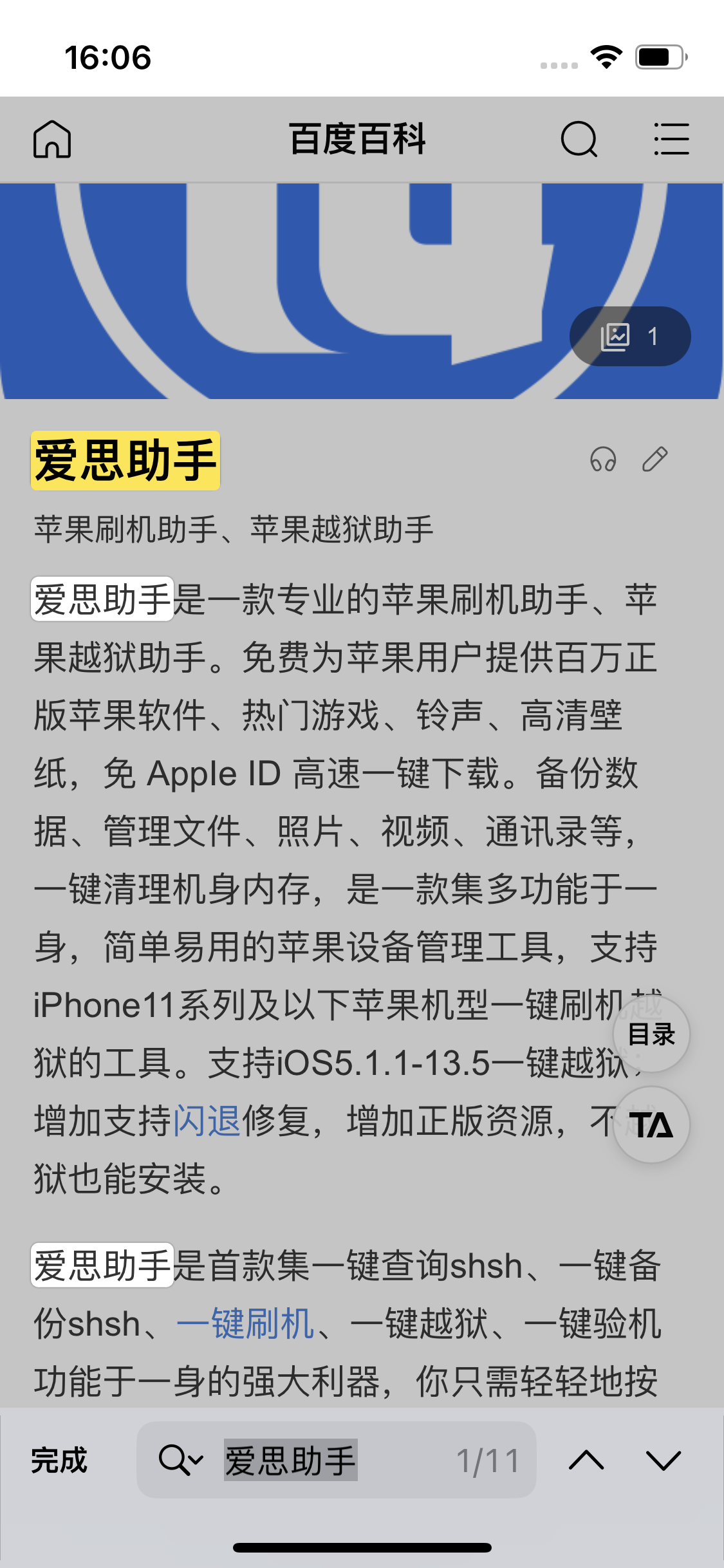 祁县苹果14维修分享iPhone 14手机如何在safari浏览器中搜索关键词 