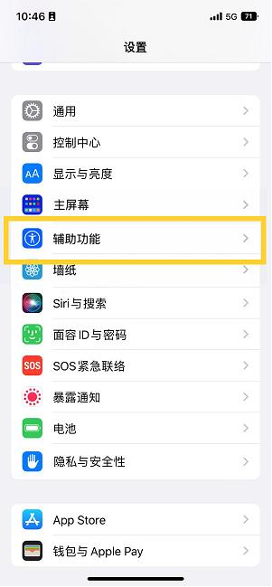 祁县苹果14维修分享iPhone 14设置单手模式方法教程 