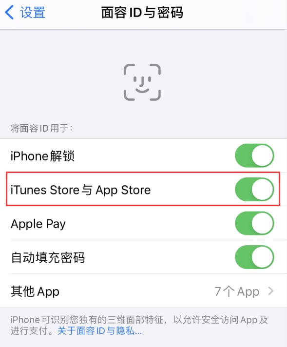 祁县苹果14维修分享苹果iPhone14免密下载APP方法教程 