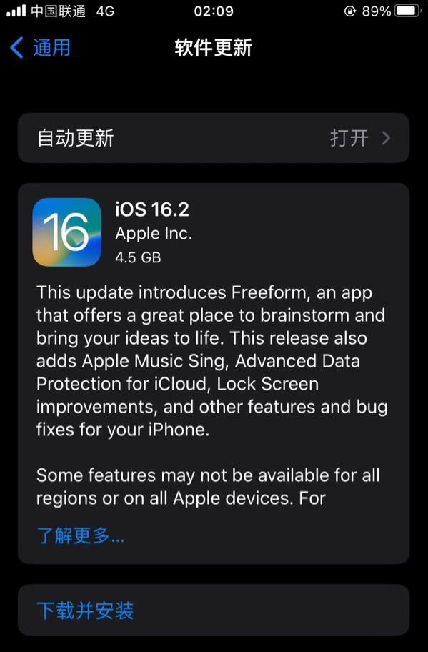 祁县苹果服务网点分享为什么说iOS 16.2 RC版非常值得更新 