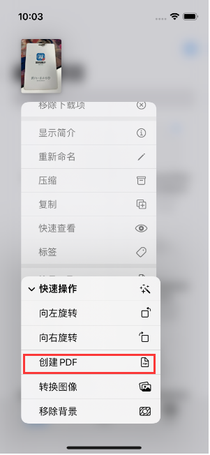 祁县苹果14维修分享iPhone14手机图片转PDF方法教程 