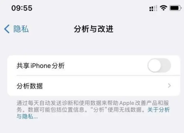 祁县苹果手机维修分享iPhone如何关闭隐私追踪 