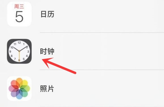 祁县苹果手机维修分享iPhone手机如何添加时钟小组件 