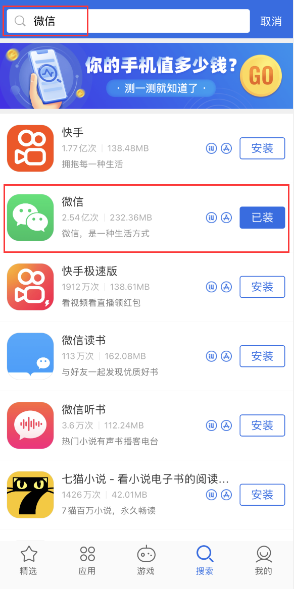祁县苹果手机维修分享苹果手机历史版本的应用在哪里下载 